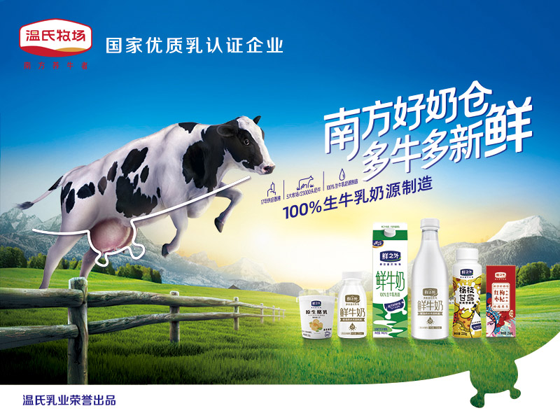 j9国际站乳业 800X600.jpg